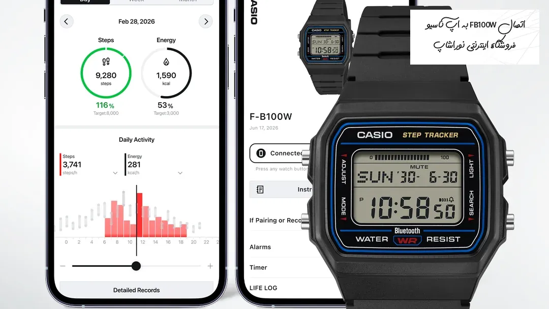 اپلیکیشن CASIO WATCHES روی گوشی با آمار قدم و کالری در کنار ساعت کاسیو FB100W-1A