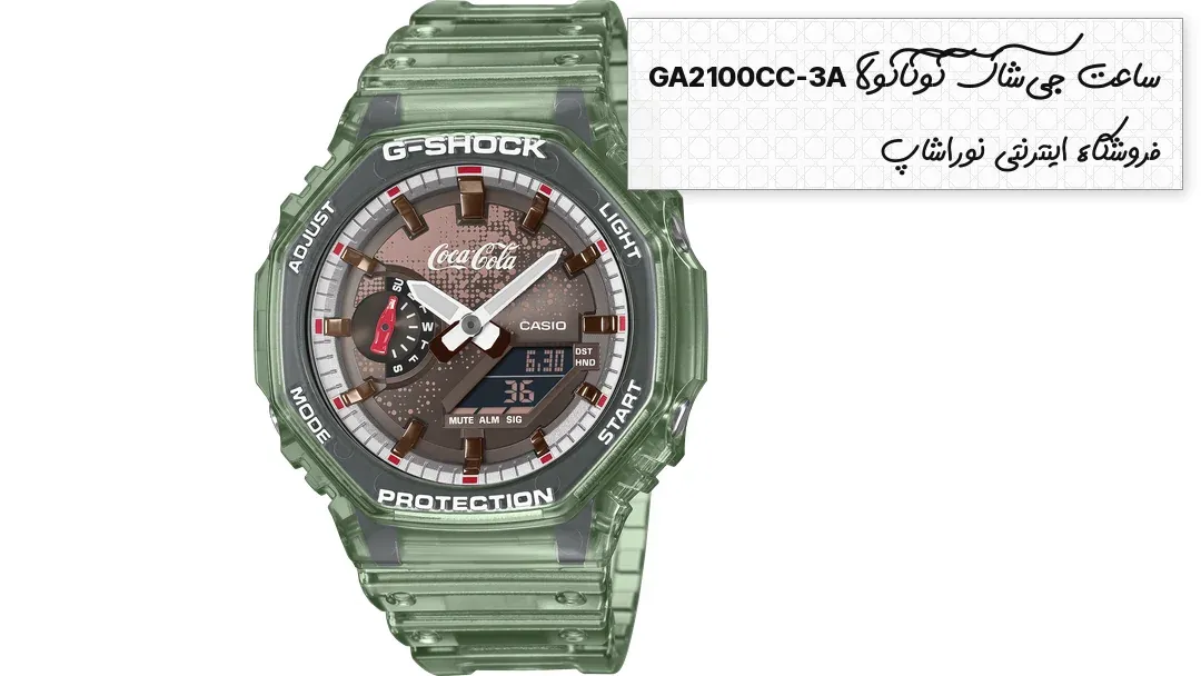 ساعت جیشاک کوکاکولا GA2100CC-3A با قاب سبز نیمهشفاف و لوگوی کوکاکولا روی صفحه