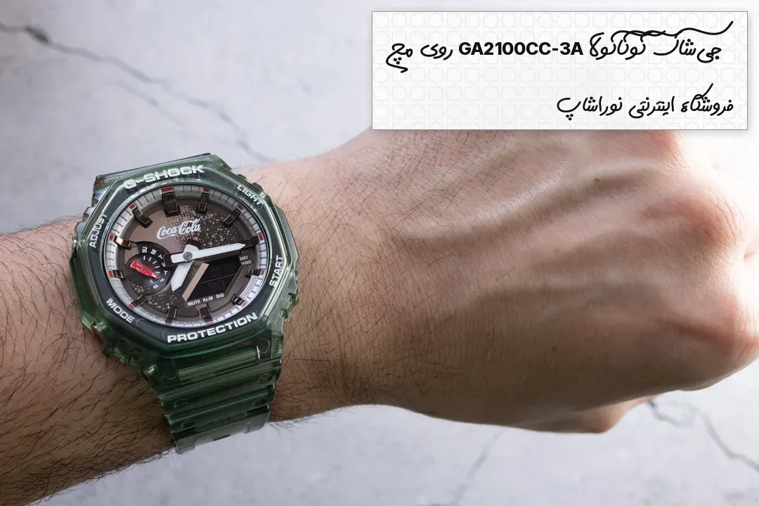 جیشاک کوکاکولا GA2100CC-3A روی مچ دست