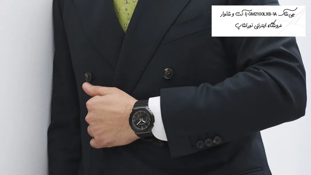 ساعت جی&zwnj;شاک لوکس بلک GM2100LXB-1A روی مچ با کت و شلوار رسمی تیره و کراوات