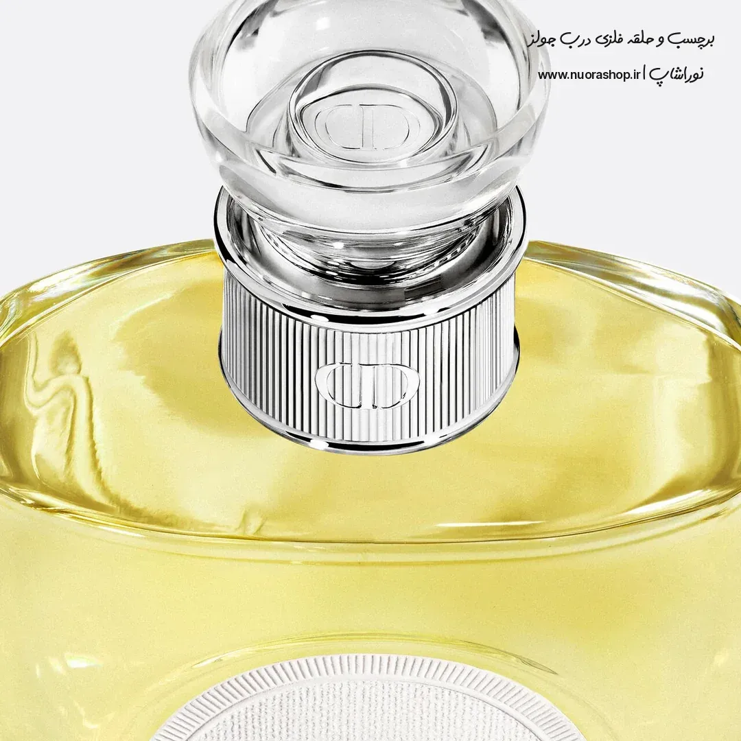 حلقه فلزی شیاردار و مونوگرام CD روی درب عطر دیور جولز