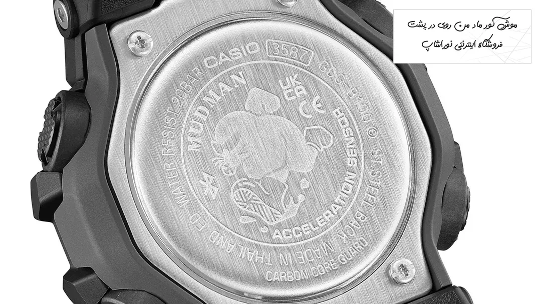 درِ پشت فولادی جی شاک ماد من GDG-B100-1A3 با حکاکی موش کور MUDMAN و نوشتههای ACCELERATION SENSOR و CARBON CORE GUARD
